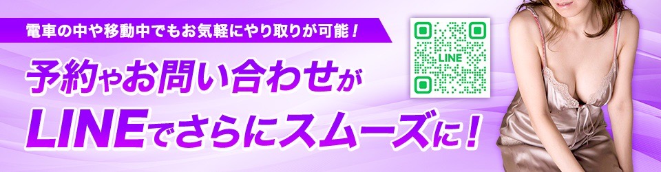 お問い合わせがスムーズに！LINE予約始めました！