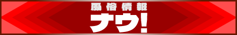 熟女総本店堺東店(堺風俗)